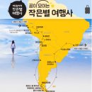 남미여행 이미지