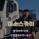 미소소방안전 이미지