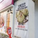 펠리치따 - 안양시 동안구 귀인로 190 | 평촌 학원가 디저트 카페 젤라또 맛집 펠리치따