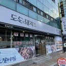 도도한돼지 이미지
