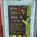 함초양념갈비 | 대전돼지갈비찐맛집 동구용전동 함초양념갈비 후기