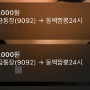 동백짬뽕24 이미지