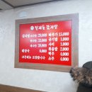 형제들감자탕 이미지