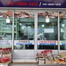 제일건어물&농수산물