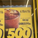 빽다방 500원 아메리카노 기간, 제한, 적립x, 디카페인x, 할인 행사 막차 후기