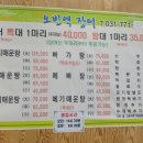오빈역장어 이미지