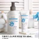 손소독제 휴대용 60ml 4300원! 소독제 아직 못샀으면 추천 이미지