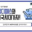 엠디컨설팅 이미지