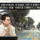 한문철 무단횡단 사고 과실 비율 이미지