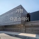 마콤스테이 이미지