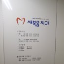 복음치과의원 이미지