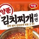 양푼찌개 이미지