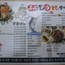 연산숯불장어구이