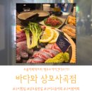 시립상모정수도서관 화장실 | 추울땐 방어집으로~~((상모 바다와)) 다녀왔어요!