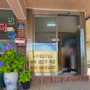 동방재첩식당