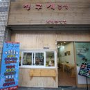 친구네분식 네이버블로그