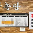 장충당운정1호점 이미지