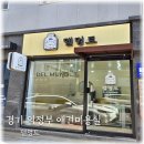 델멍트 이미지