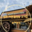육하원칙율량점