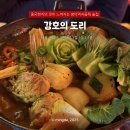 타오(중국식) | 방이 먹자 골목 술집 '강호의 도리' 중국현지의 맛이 느껴지는 중식 포차 후기