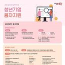 청년기업