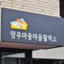 망우3동 주민센터 이미지