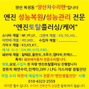 양산차 수리맨 이미지