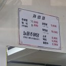 늘품추어탕