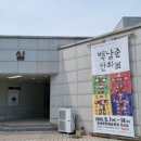 백남준 판화 展 이미지