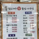 털보아구탕 이미지