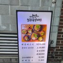 유연감자탕 | [상암동 맛집/dmc맛집/은평맛집] 매콤달콤한 불맛에 반하고 온 '전주옥 감자탕' 뼈구이+주먹밥 솔직 후기