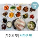 사하구-11 이미지