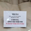 세라젬 웰카페 세종 다정점