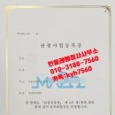 하나종합행정사사무소 이미지