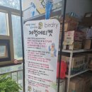 김포 풍무동 앵무새 체험카페 버드리 15개월 아기와 다녀왔어요