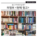 의정부헌책창고 네이버블로그