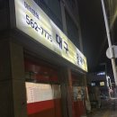 신대초등학교 맞은편 이미지