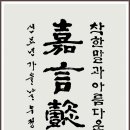 서예(한문B) 이미지