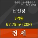 성남탑공인중개사사무소 이미지