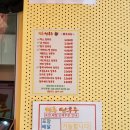 마루탕후루 이미지