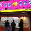 옛날찜빵 이미지