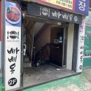 법원 | 지산동 점심 맛집 광주법원 근처 빠삐용 돈까스 쫄면 후기