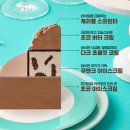 금명빌딩 | 하겐다즈 더블 쇼콜라 2단 미니 아이스크림 케이크 가성비 만족템