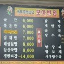 모아반점 이미지