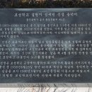 성세빈 선생 송덕비 이미지