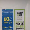 월드크리닝코인월드부산 이미지