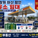 경남대로주유소 네이버블로그