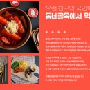 홍미단 - 강남구 테헤란로 123 | 홍미단