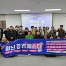 진해군항상권 활성화_청년창업페스타 운영 후기