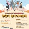 안양시청 별관 2층 홍보홀 이미지